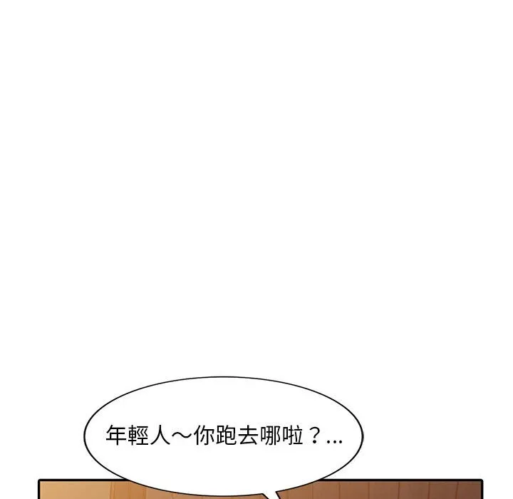楼下房客不安分 - 第21章 - page 128