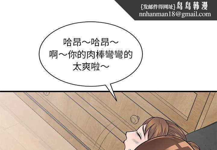 楼下房客不安分 - 第23章 - page 1