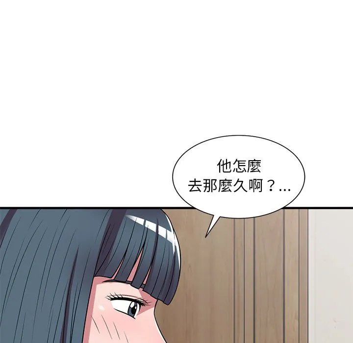 楼下房客不安分 - 第23章 - page 7