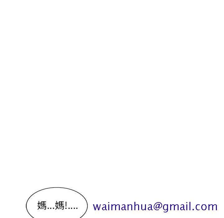 楼下房客不安分 - 第23章 - page 21