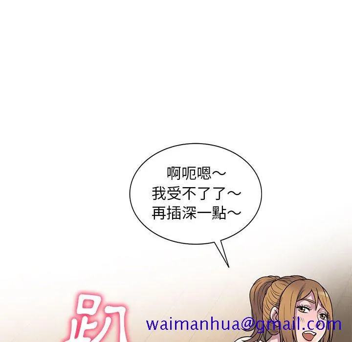 楼下房客不安分 - 第23章 - page 31