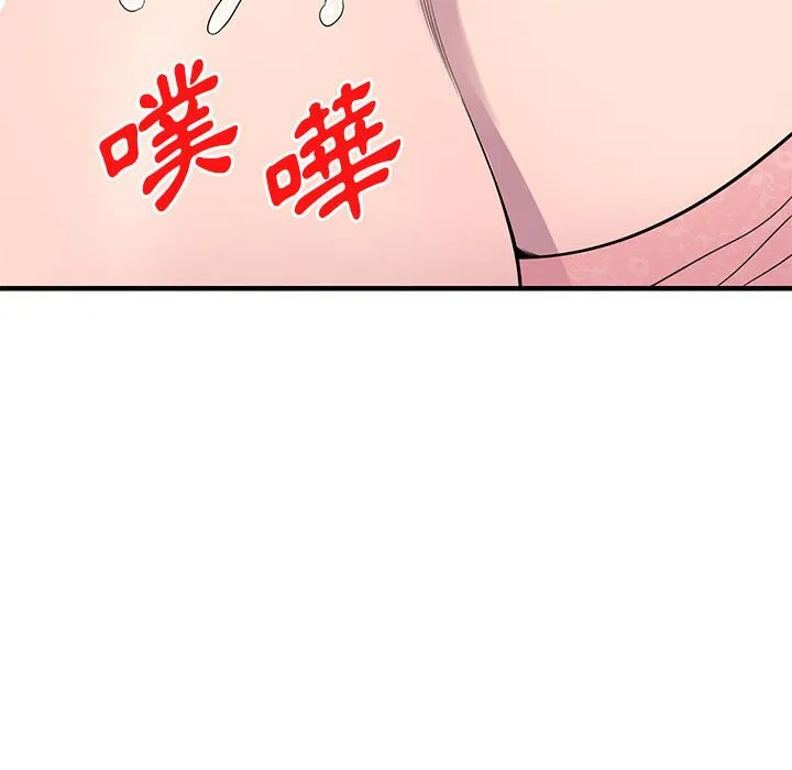 楼下房客不安分 - 第23章 - page 42
