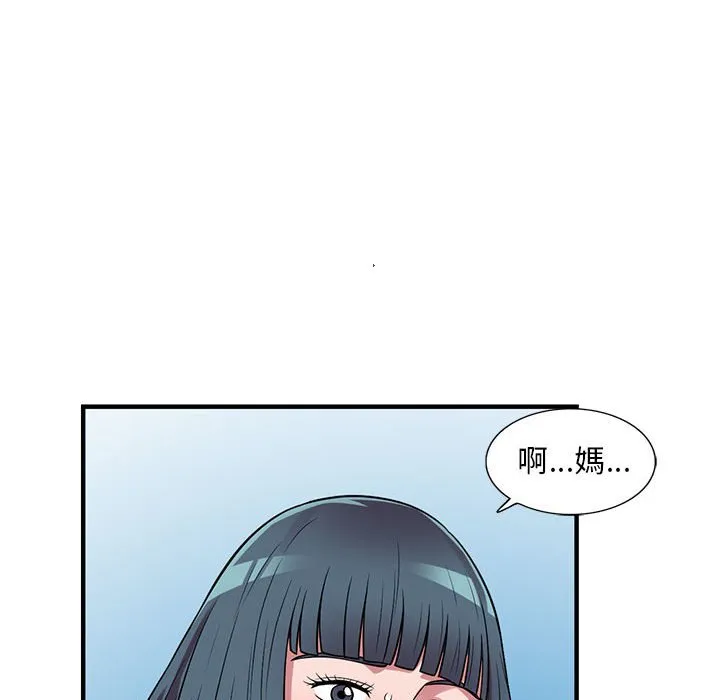 楼下房客不安分 - 第23章 - page 48