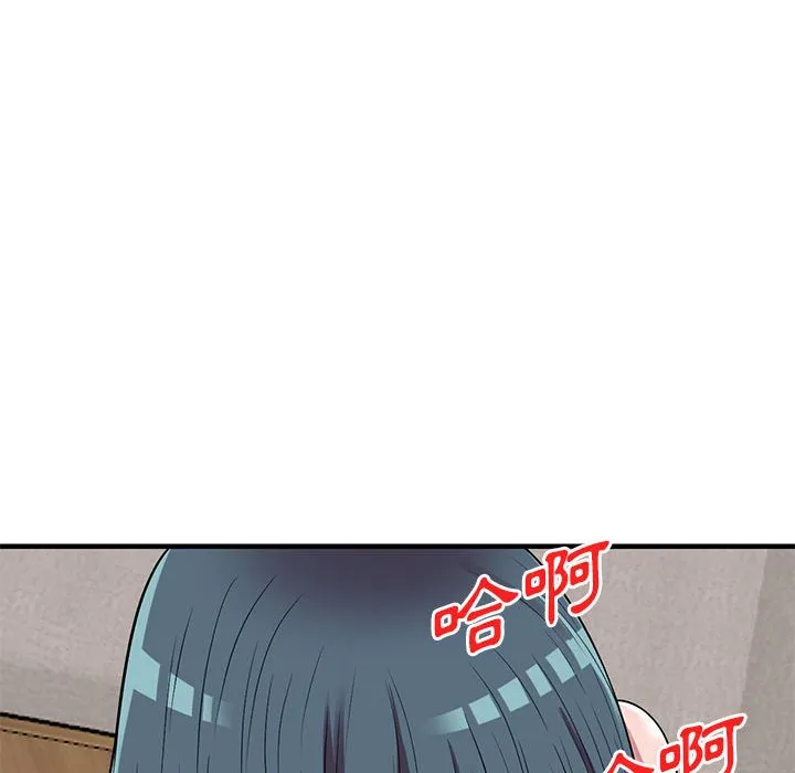 楼下房客不安分 - 第23章 - page 54