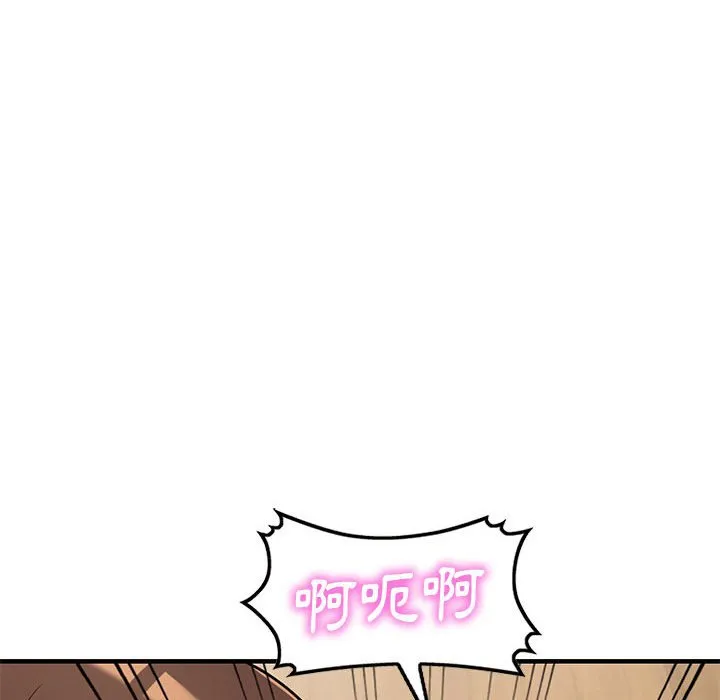 楼下房客不安分 - 第23章 - page 60