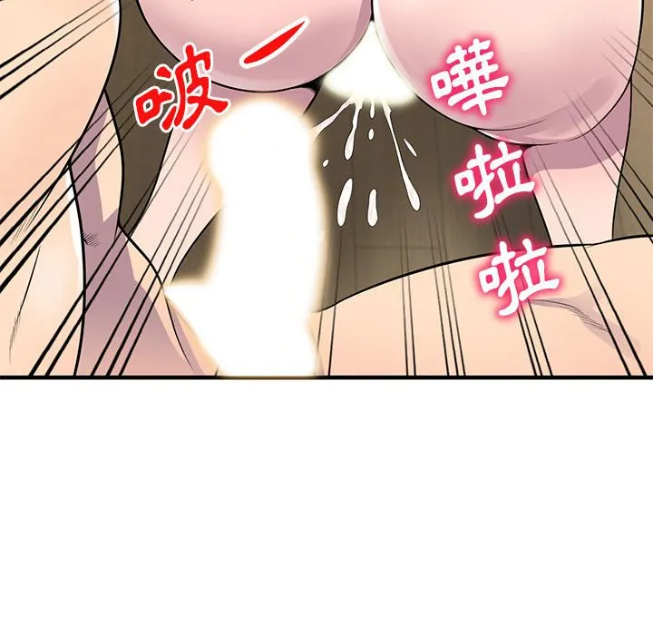 楼下房客不安分 - 第23章 - page 62