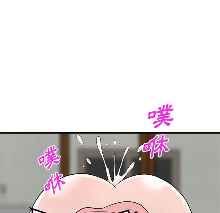 楼下房客不安分 - 第23章 - page 63