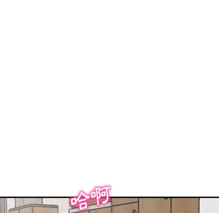 楼下房客不安分 - 第23章 - page 65