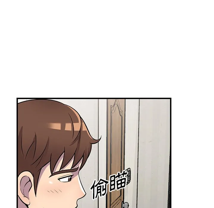 楼下房客不安分 - 第23章 - page 68