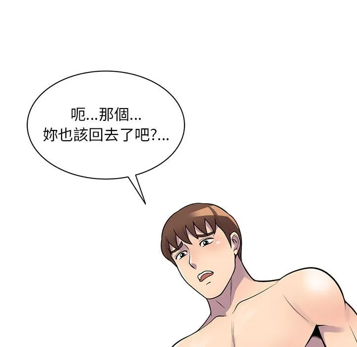 楼下房客不安分 - 第23章 - page 70