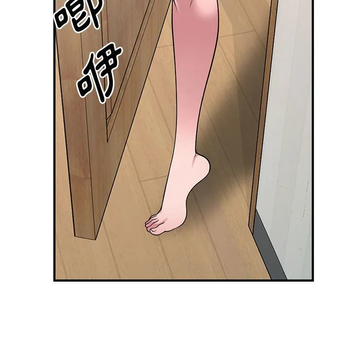 楼下房客不安分 - 第23章 - page 83