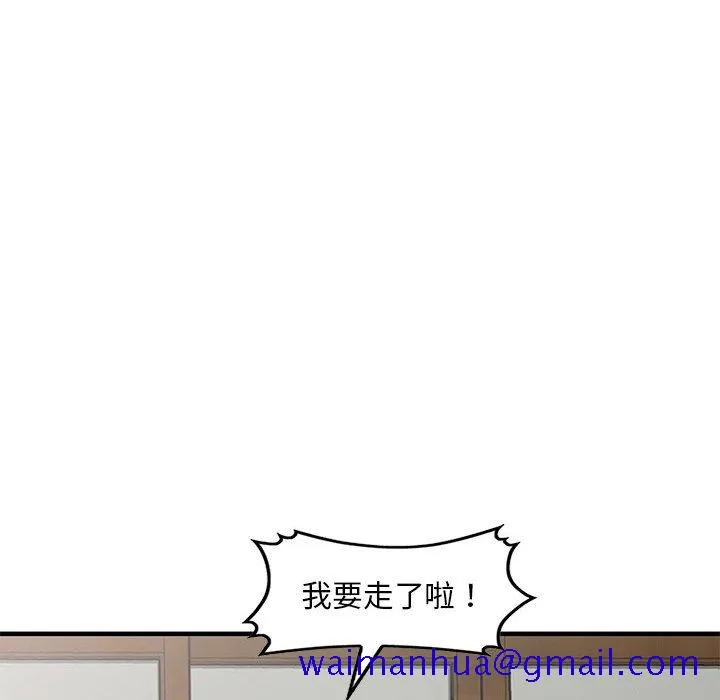 楼下房客不安分 - 第23章 - page 91