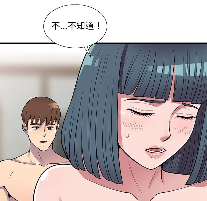楼下房客不安分 - 第23章 - page 102