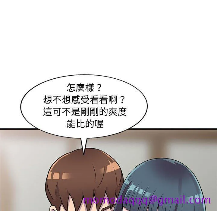 楼下房客不安分 - 第23章 - page 106