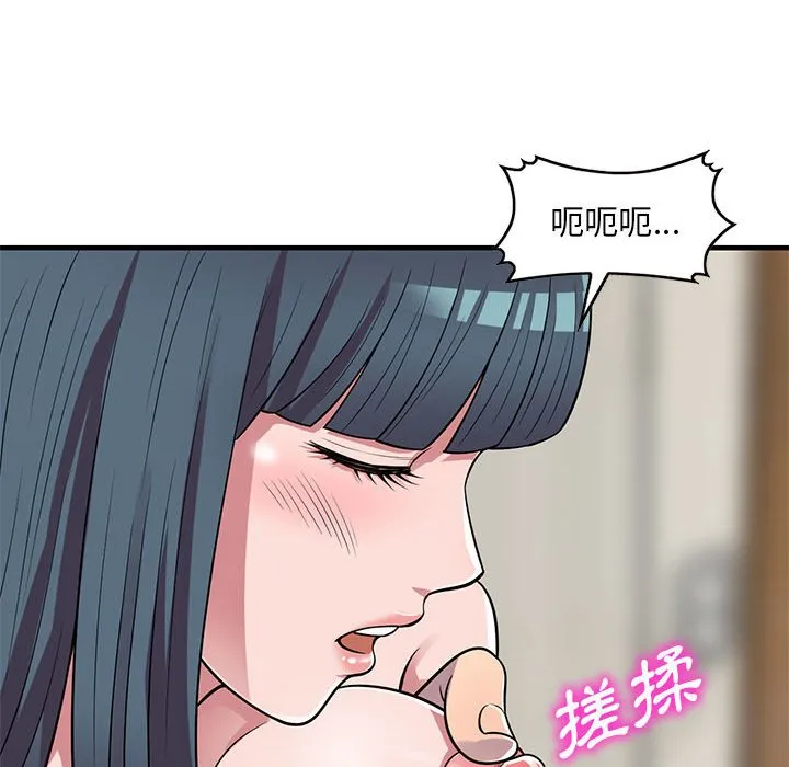 楼下房客不安分 - 第23章 - page 115