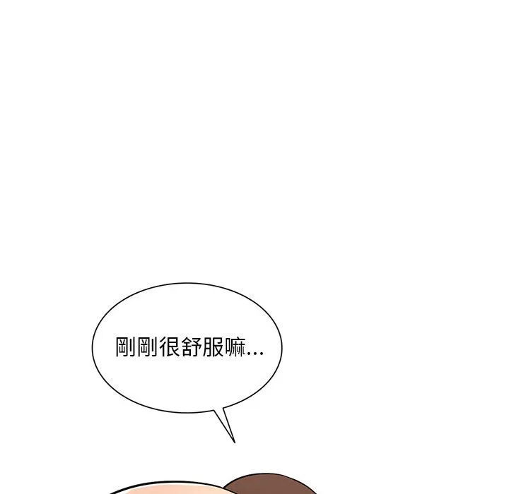 楼下房客不安分 - 第23章 - page 117