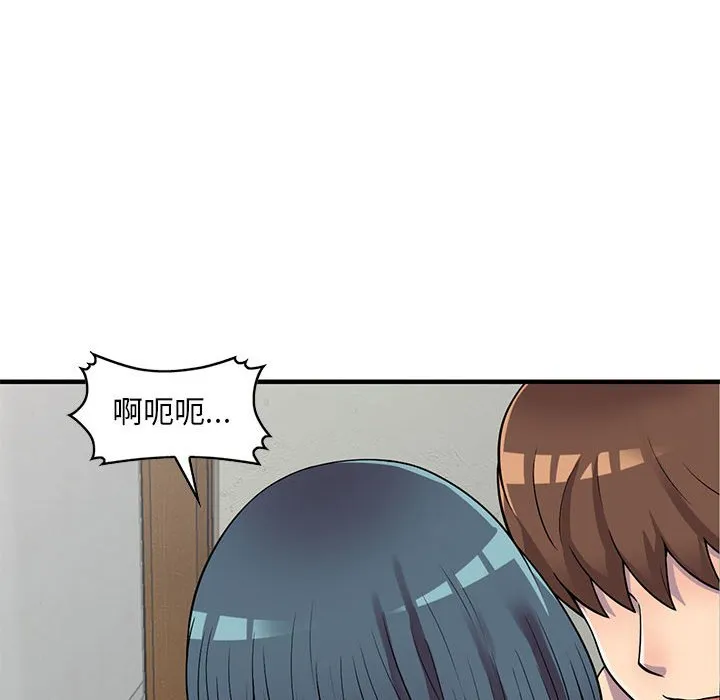 楼下房客不安分 - 第23章 - page 120