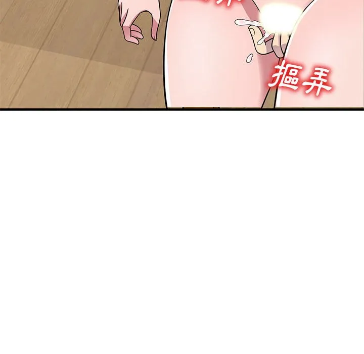 楼下房客不安分 - 第23章 - page 122