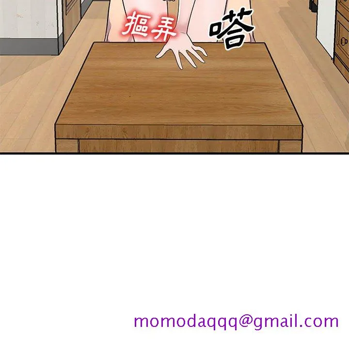 楼下房客不安分 - 第23章 - page 126