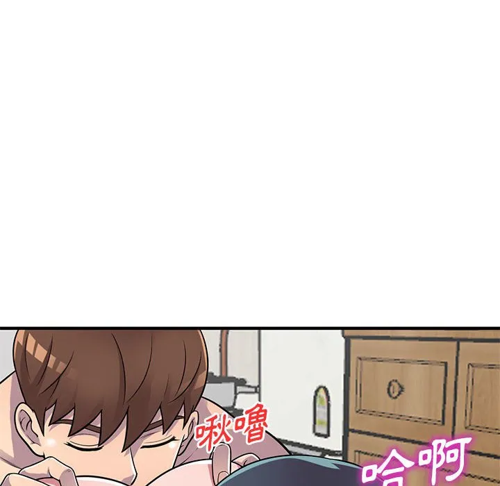 楼下房客不安分 - 第23章 - page 139