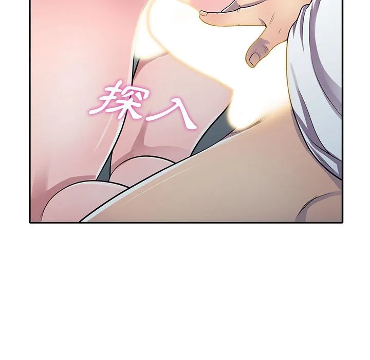 楼下房客不安分 - 第20章 - page 10