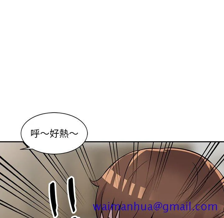 楼下房客不安分 - 第20章 - page 11