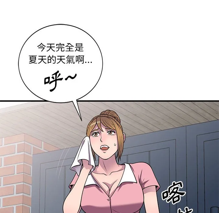 楼下房客不安分 - 第20章 - page 18