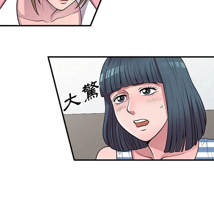 楼下房客不安分 - 第20章 - page 25