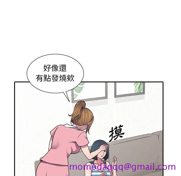楼下房客不安分 - 第20章 - page 26