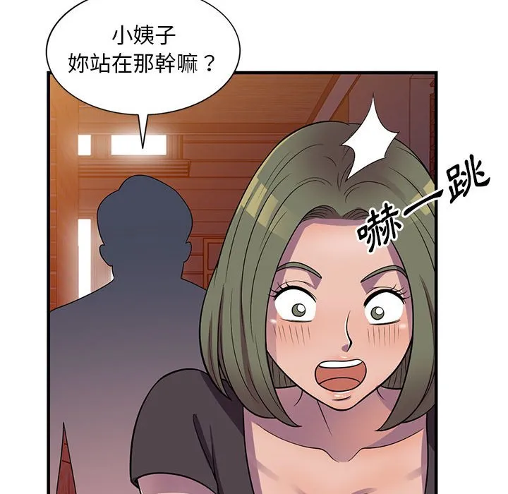 楼下房客不安分 - 第20章 - page 40