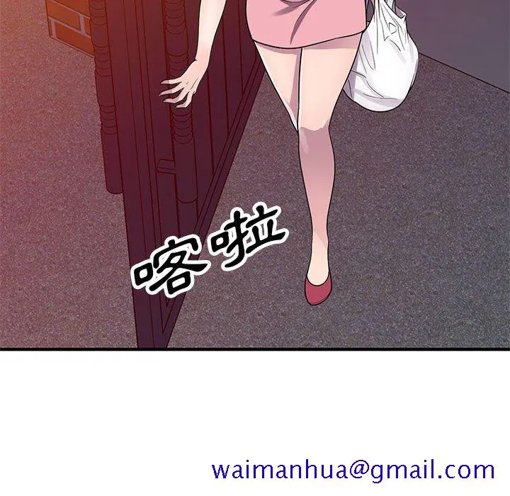 楼下房客不安分 - 第20章 - page 51