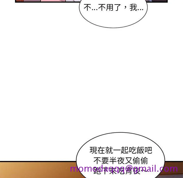 楼下房客不安分 - 第20章 - page 56