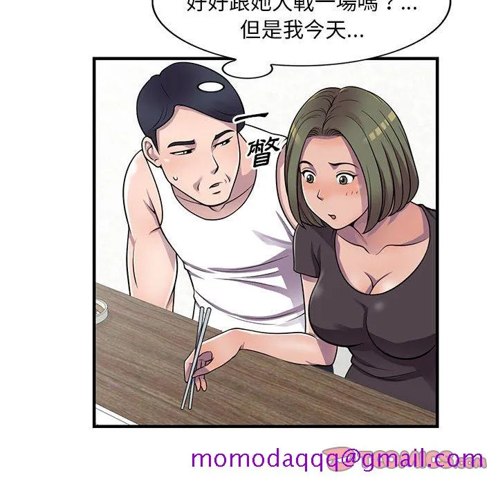 楼下房客不安分 - 第20章 - page 66