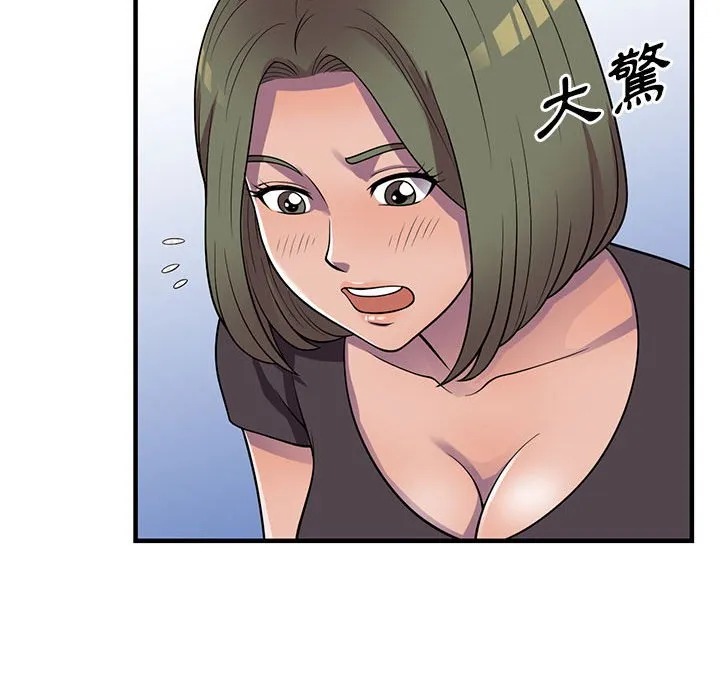 楼下房客不安分 - 第20章 - page 68