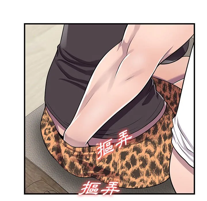 楼下房客不安分 - 第20章 - page 72