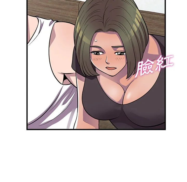楼下房客不安分 - 第20章 - page 74