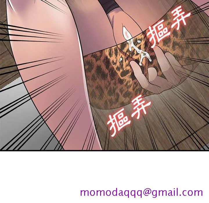 楼下房客不安分 - 第20章 - page 76