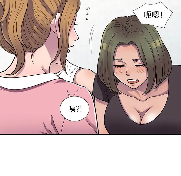 楼下房客不安分 - 第20章 - page 78