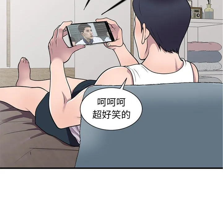 楼下房客不安分 - 第20章 - page 85