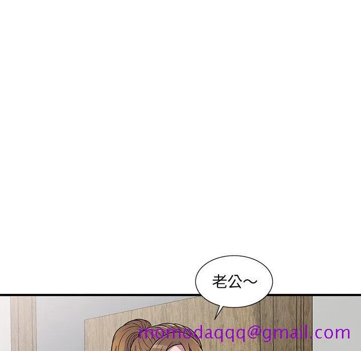 楼下房客不安分 - 第20章 - page 86