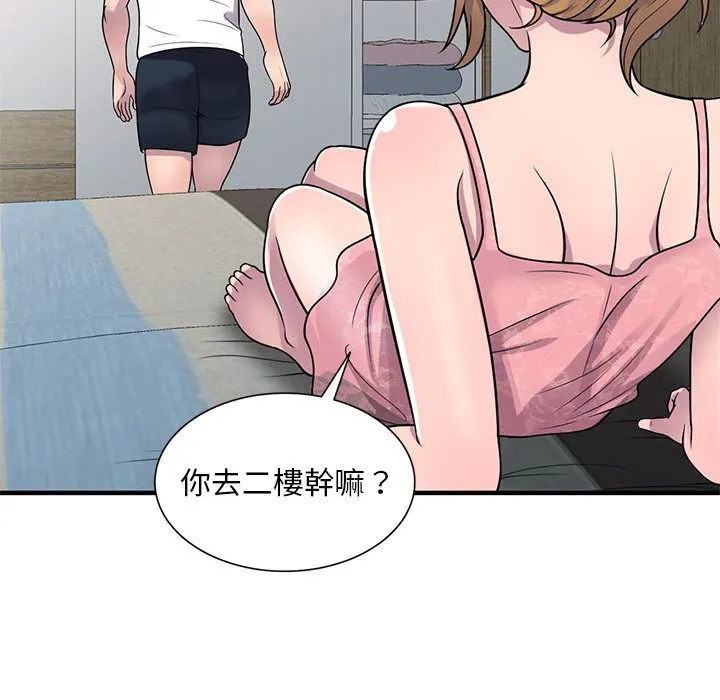 楼下房客不安分 - 第20章 - page 100