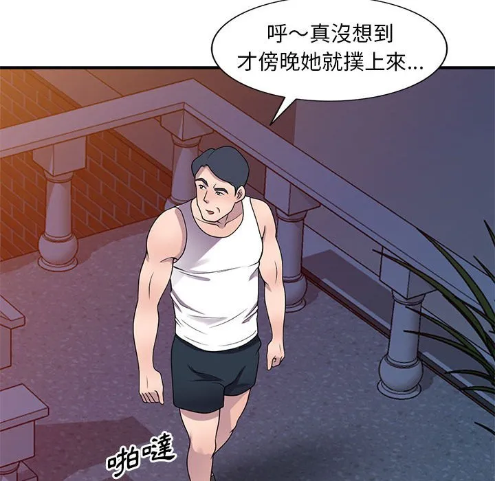 楼下房客不安分 - 第20章 - page 105