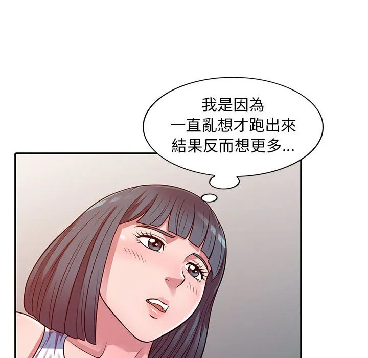 楼下房客不安分 - 第20章 - page 115