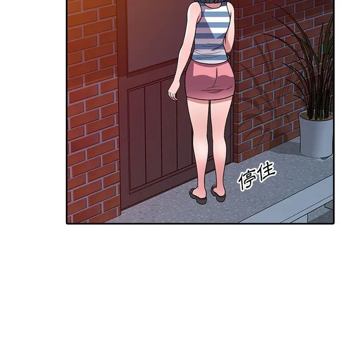 楼下房客不安分 - 第20章 - page 120