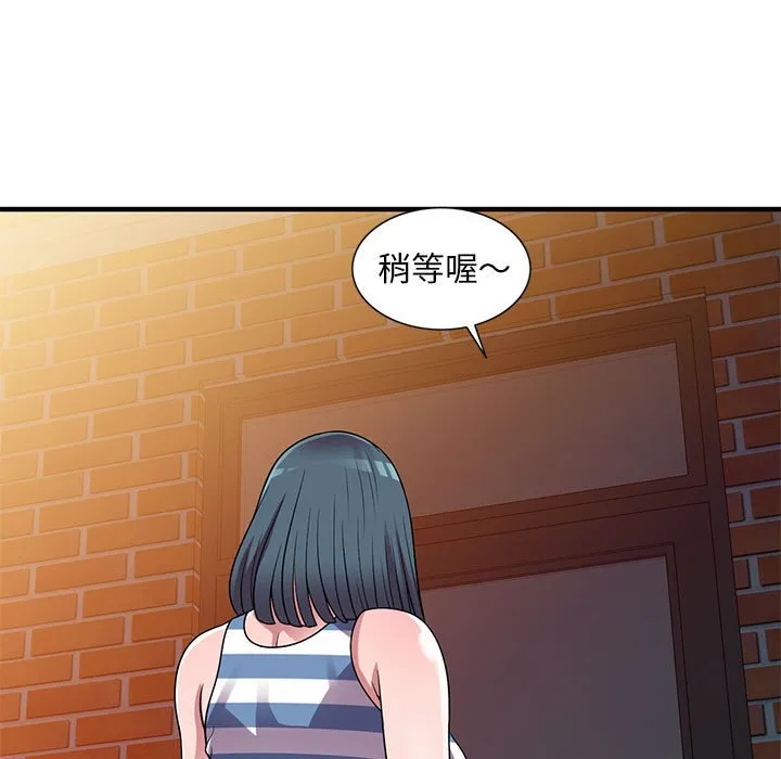 楼下房客不安分 - 第20章 - page 123