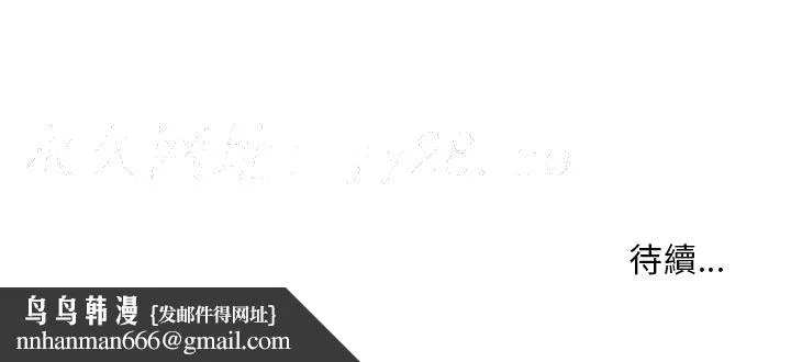 楼下房客不安分 - 第20章 - page 127
