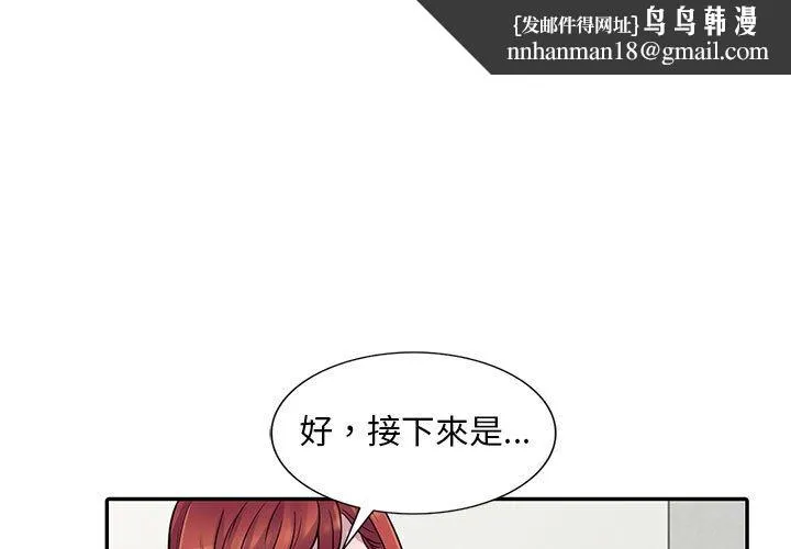 楼下房客不安分 - 第4章 - page 1