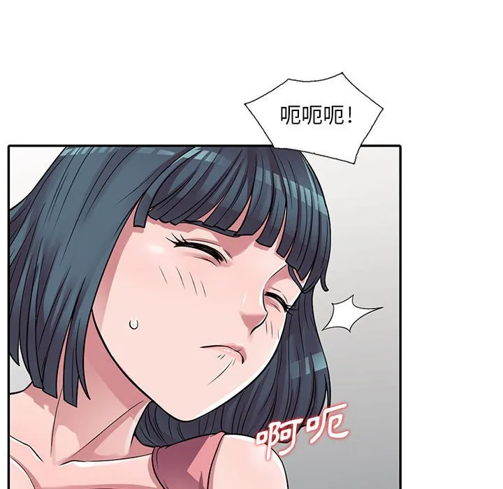 楼下房客不安分 - 第4章 - page 7