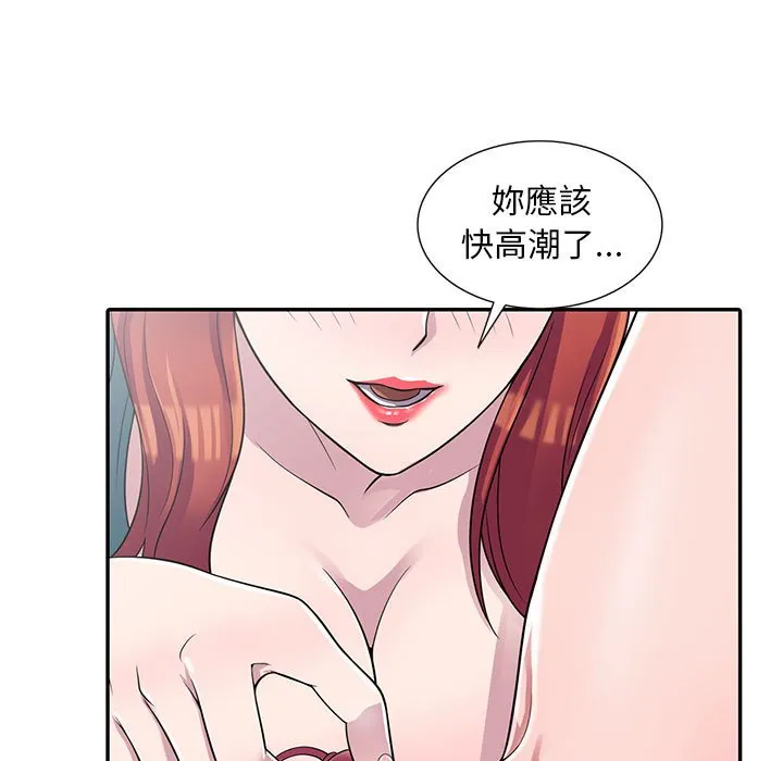 楼下房客不安分 - 第4章 - page 9