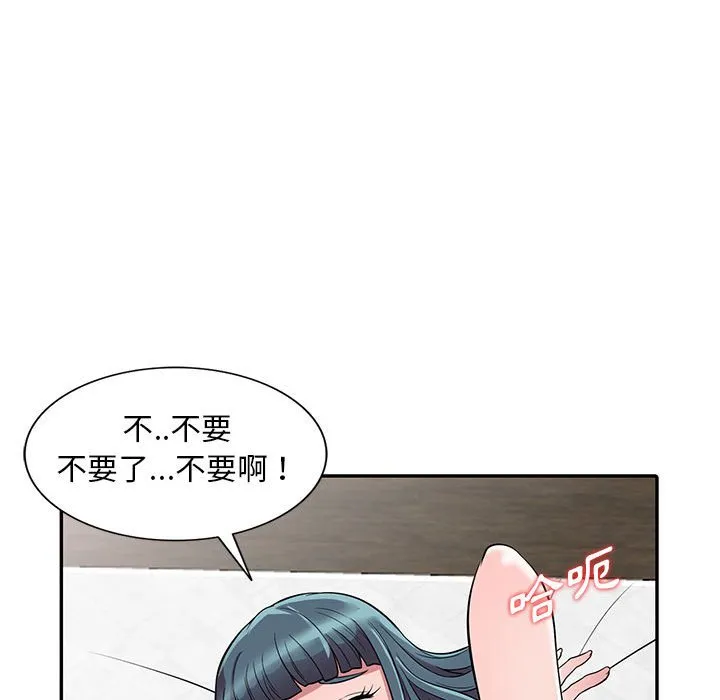 楼下房客不安分 - 第4章 - page 20